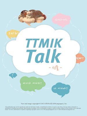 cover image of TTMIK Talk-Present